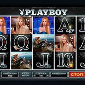 Игровой автомат Playboy играть бесплатно Игровой автомат Playboy играть бесплатно