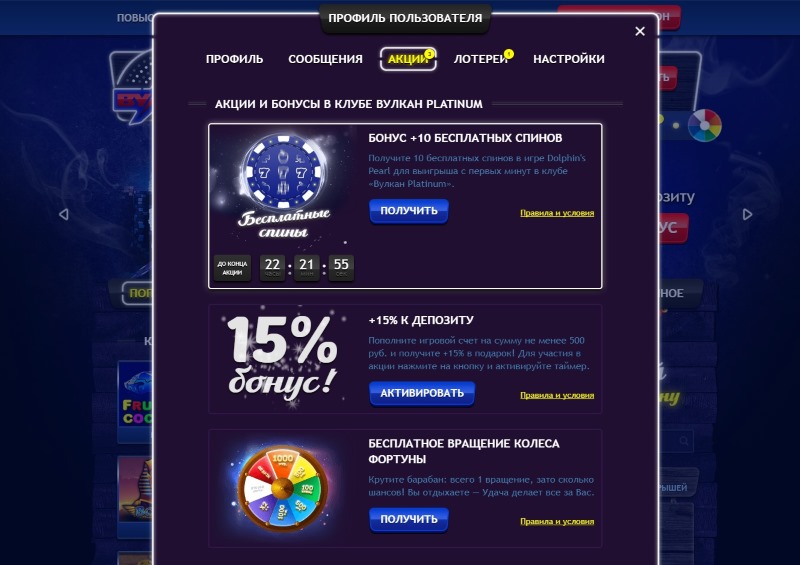 вулкан платинум игровые автоматы играть на деньги
