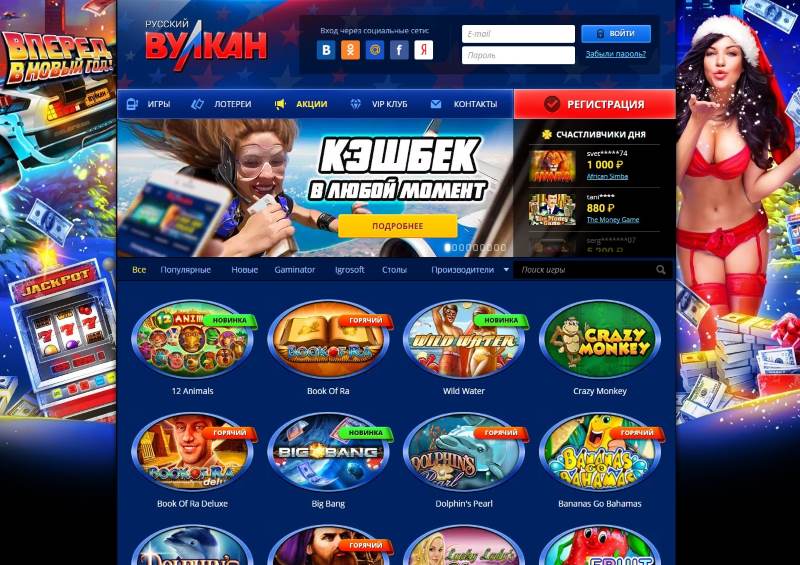 русский вулкан казино официальный сайт