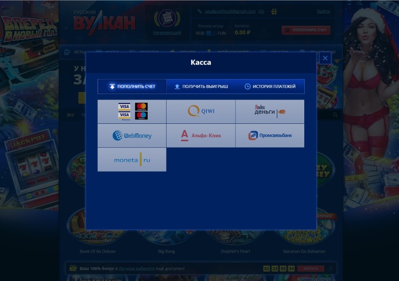 русский вулкан казино официальный сайт