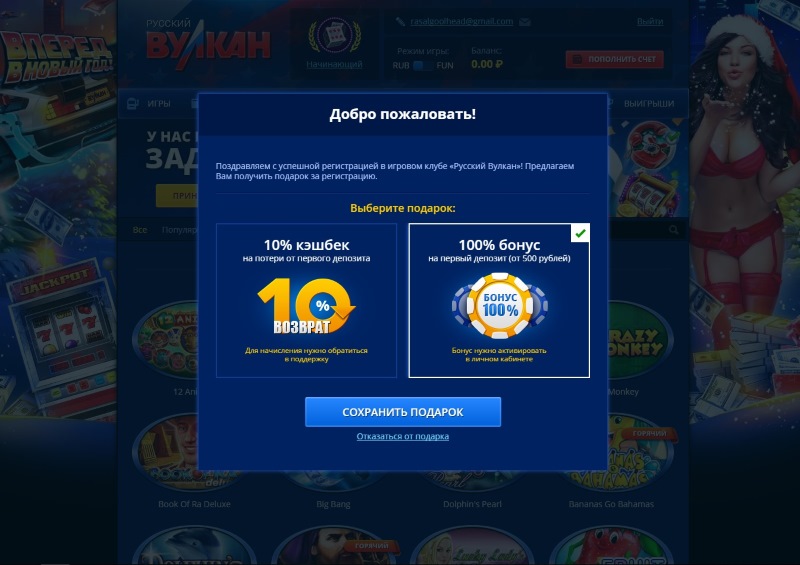 русский вулкан зеркало