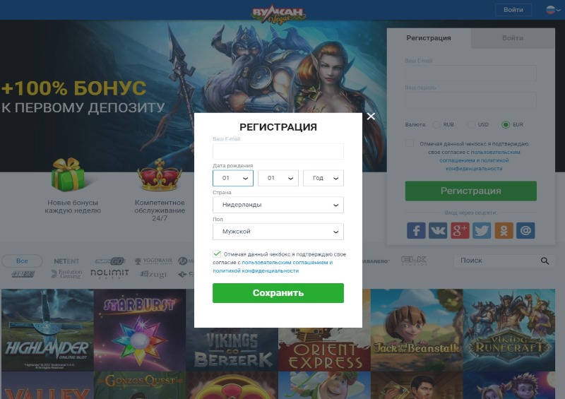 вулкан вегас казино