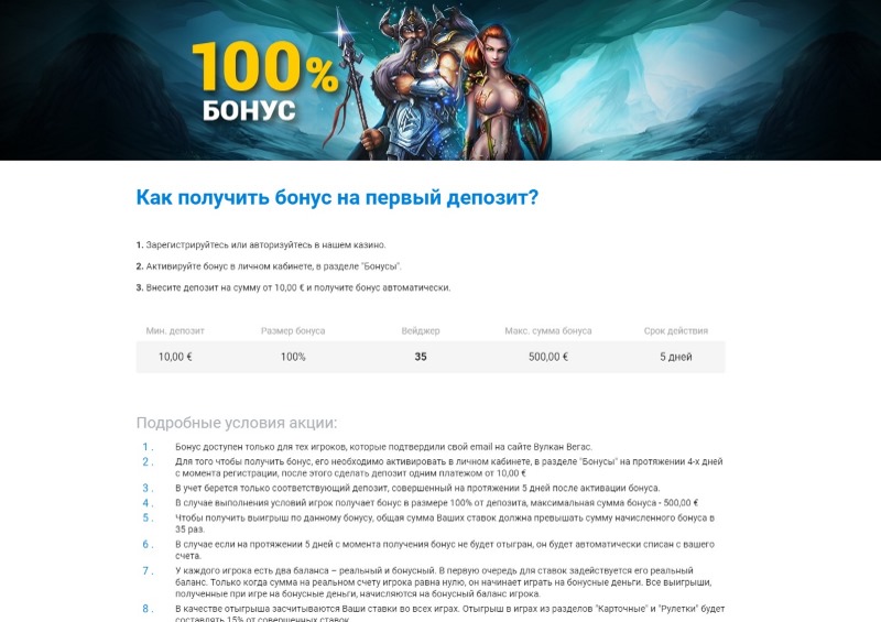 вулкан вегас казино официальный сайт
