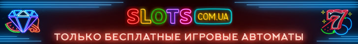 Только бесплатные игровые автоматы