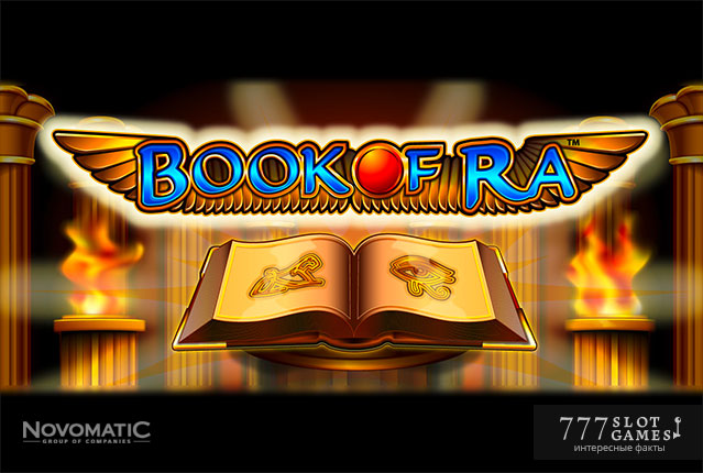 Секреты игровых автоматов Book of Ra