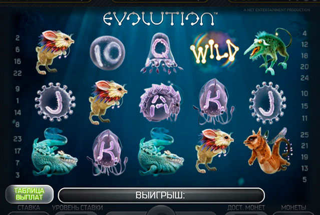 Игровой автомат Evolution (Эволюция) от Net Entertainment, проверяем теорию Дарвина