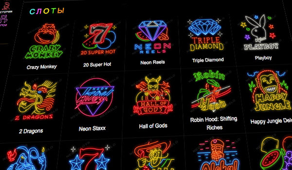 Игровые автоматы и азартные игры на сайте slots.com.ua
